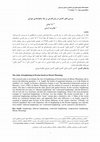 Research paper thumbnail of The study of lengthening in Persian based on Moraic Phonology