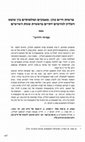 Research paper thumbnail of פרשות חיים כהן: מאבקים ופולמוסים בין שופט העליון לגורמים דתיים בראשית שנות השישים;
Haim Cohn Affairs