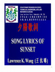 Research paper thumbnail of SONG LYRICS OF SUNSET  《夕 陽 歌 詞》