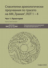 Research paper thumbnail of Archaeological excavations at a Late Neolithic pit site near the village of Hadzhidimitrovo, Yambol region