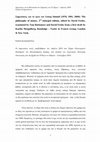 Research paper thumbnail of Σημειώσεις για τη Φιλοσοφία του Χρήματος του Γκεόργκ Ζίμμελ