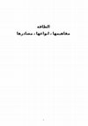 Research paper thumbnail of الطاقه الشمسيه