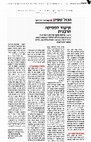 Research paper thumbnail of על הדין והדיין 2