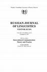 Research paper thumbnail of RUSSIAN JOURNAL OF LINGUISTICS Intercultural Communication: Theory and Practice