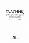 Research paper thumbnail of Reviews: Szabó, Dupont, Dimitrijević, Gastélum, Serrand (eds.), Archaeomalacology: Shells in the Archaeological Record.  AND Mǎrgǎrit, le Dosseur, Averbouh (eds.), An overview of the exploitation of hard animal materials during the Neolithic and Chalcolithic.