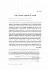 Research paper thumbnail of Three Questionable Bets: באם, בכדי, נקט ב- [in Hebrew]