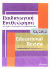 Research paper thumbnail of Στρατηγικές κατανόησης κειμένου και μαθησιακή προσέγγιση από παιδιά γυμνασίου με μαθησιακές δυσκολίες