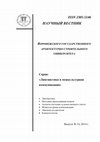 Research paper thumbnail of РАЗРАБОТКА ЛОГОТИПА НА ОСНОВЕ ТЕХНОЛОГИИ ПРОСТРАНСТВЕННО-ВРЕМЕННОЙ СЕМАНТИКИ (ПВС)