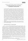 Research paper thumbnail of Stichera of the Sunday Octoechos among the Hymns of the Ancient Tropologion [in Russian: "Стихиры воскресного Октоиха в Древнем Тропологии"]