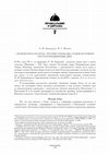 Research paper thumbnail of «The First Heresy in Rus'»: Russian Quarrels Concerning the Cancellation of Fasting on Festal Days in the 1160s [in Russian: "«Первая ересь на Руси»: русские споры 1160-х годов об отмене поста в праздничные дни"]