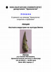 Research paper thumbnail of Bone industry in the Vinča culture / Костната индустрия на култура Винча