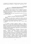 Research paper thumbnail of Миссия.pdf