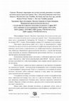 Research paper thumbnail of Review: Sarnevo. Pits from the Late Neolithic, the Early and Late Iron Age, and the Roman Period. Volume 1. The Late Neolithic pit field.