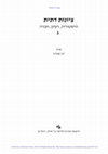 Research paper thumbnail of מגנזי המכון לחקר הציונות הדתית - זרח ורהפטיג והרב חיים דוד הלוי על נישואין אזרחיים