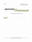 Research paper thumbnail of Турско Средновековие: ИЗВЕШТАЈ ОД АРХЕОЛОШКИ НАДЗОР ПРИ ИЗВЕДБА НА КОНЗЕРВАТОРСКИ ИСТРАЖУВАЊА НА КОЏА КАДИ ЏАМИЈА- БИТОЛА  /  Ottoman Period: REPORT FROM ARCHAEOLOGY SUPERVISION DURING THE CONSERVATION RESEARCH OF KOJA KADI MOSQUE-BITOLA