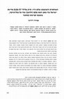 Research paper thumbnail of המחתרת והמשפט שלא היו: עוד על פוליטיקה, משפט ופרשת קסטנר The Underground and its Trial Which Were Not: Criminal File 8106/57 The State of Israel v. The Journal Sulam (and vice versa): More about Politics, Law and the Kasztner Affair