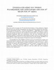 Research paper thumbnail of Στοιχεία εξέλιξης του τρόπου ψαλμώδησης των Δοξολογιών από τον 18ο μέχρι τον 19ο αιώνα