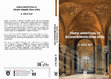 Research paper thumbnail of ERKEN HIRİSTİYAN VE BİZANS MİMARLIĞINA GİRİŞ -INTRODUCTION TO EARLY CHRISTIAN AND BYZANTINE  ARCHITECTURE