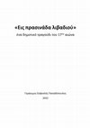 Research paper thumbnail of "Εις πρασινάδα λιβαδιού" - a 17th-century Greek folk song