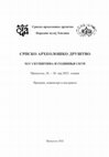 Research paper thumbnail of У ПОТРАЗИ ЗА ПРАИСТОРИЈСКИМ ИЗВОРИМА СИРОВИНА: ПРЕЛИМИНАРНИ РЕЗУЛТАТИ РЕКОГОНОСЦИРАЊА РУДНИКА И ОКОЛИНЕ