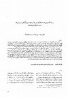 Research paper thumbnail of Calcification of Soils in a Toposequence Under Semi-arid Conditions of Kermanshah, Iran