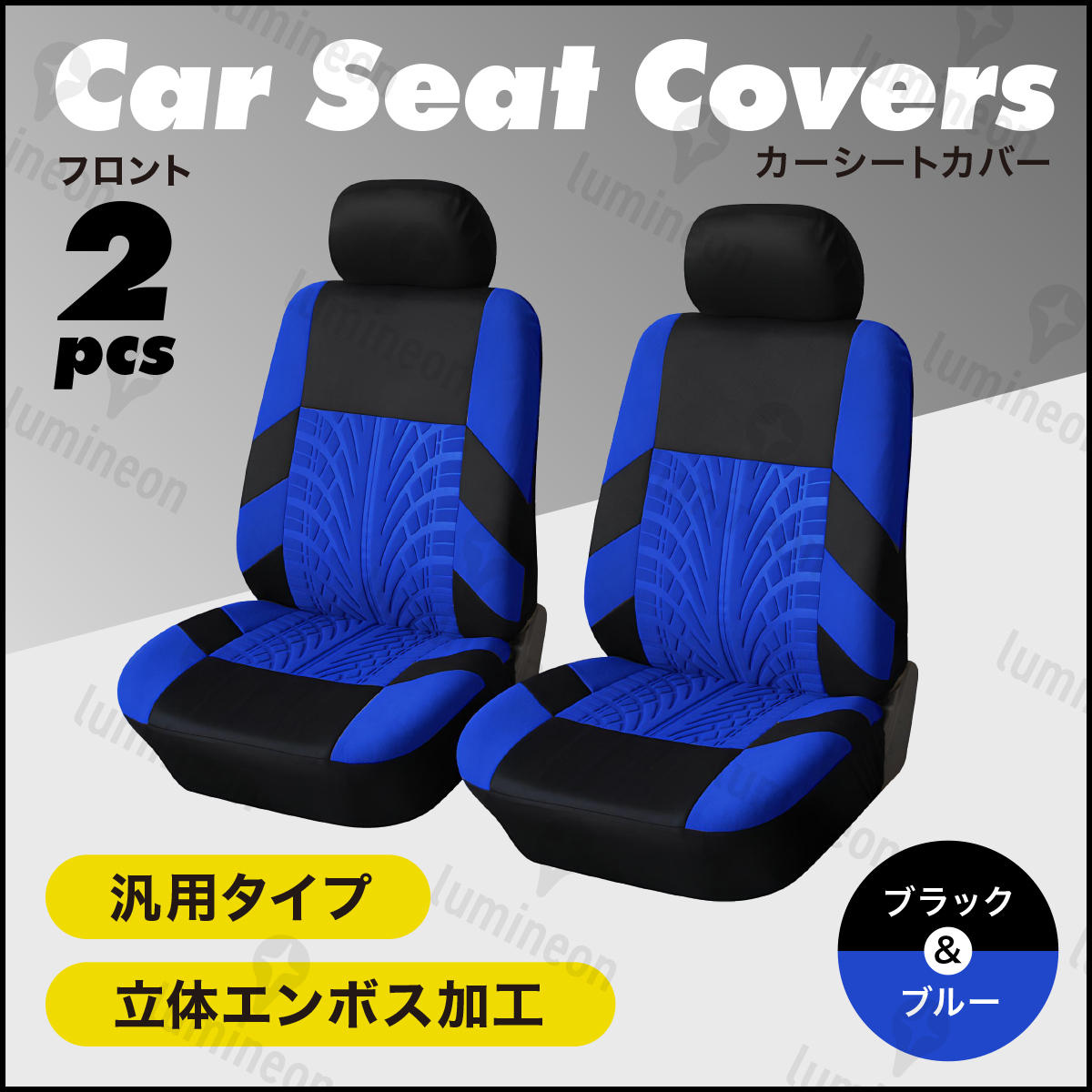 車 用 シート カバー 座席 カー用品 汎用 軽 自動車 クッション 車内 アクセサリー 人気 グッズ ジムニー ライズ インテリア 内装 g300e 2