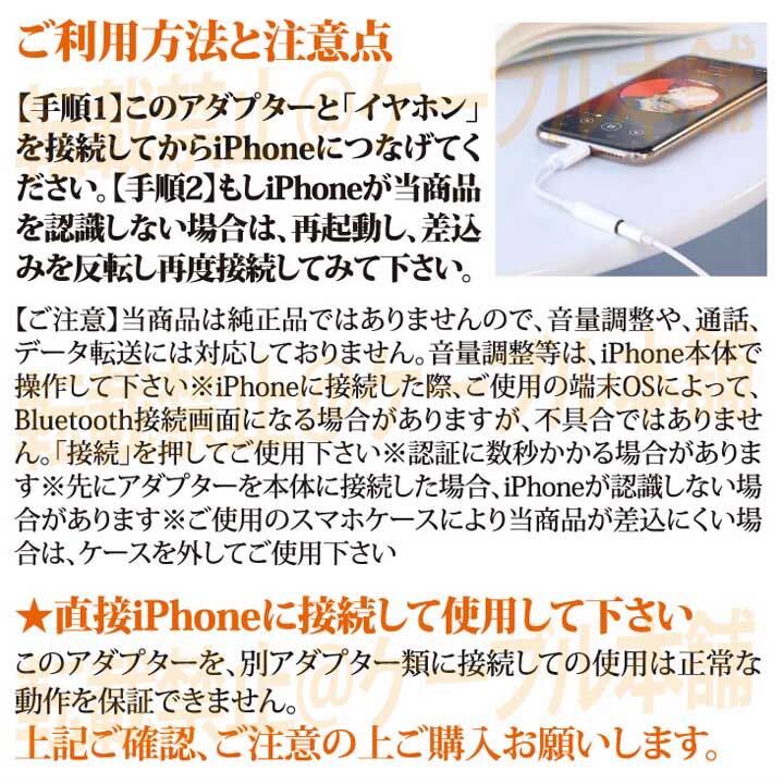 iPhone ライトニングケーブルLightning端子 丸形3.5mmイヤホンジャック変換アダプター オーディオミニプラグ2in1 同時充電しながら音楽