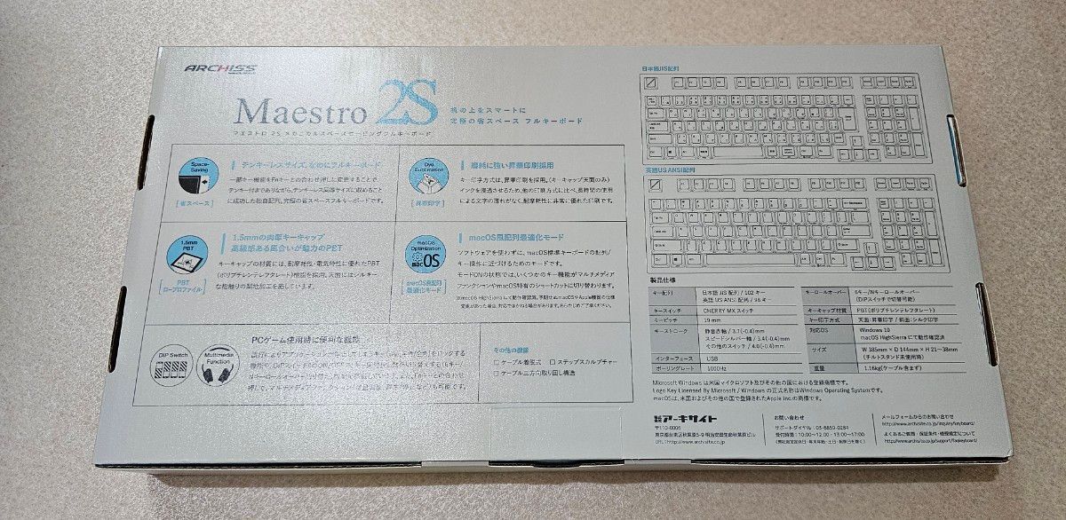 新品未開封 ARCHISS Mestro2S キーボード 茶軸 US配列