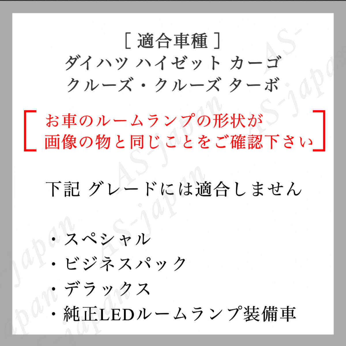 ダイハツ ハイゼット カーゴ クルーズ S320V S321V S330V S331V 専用設計 純白光 LEDルームランプ 高輝度 SMD 6000K