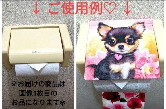 ハンドメイド トイレットペーパーホルダー インテリア 雑貨 トイレ 収納 犬 トイプードル 動物 うさぎ 黄色 生地 日用品 