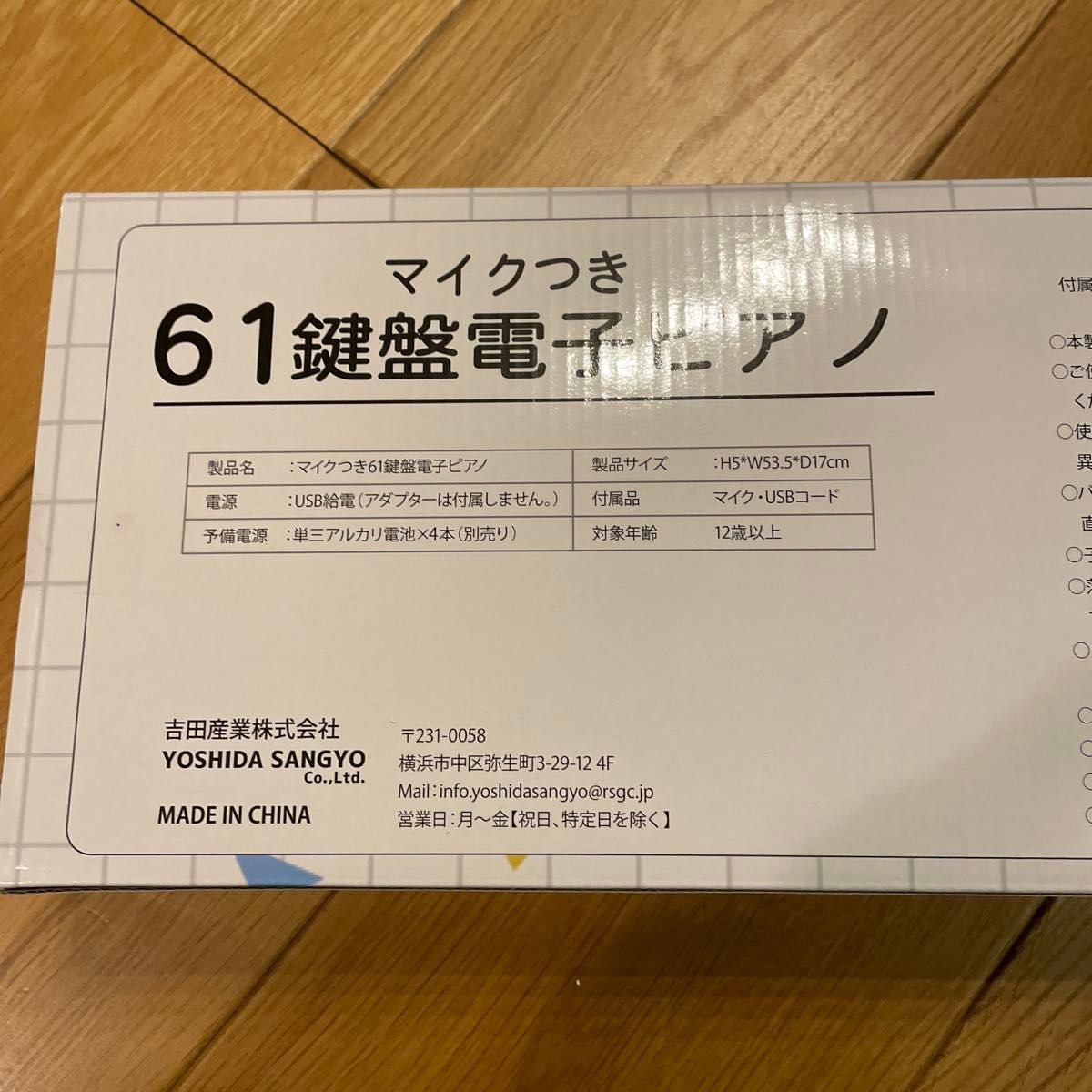 マイク付き 61鍵盤電子ピアノ 新品未使用 電子ピアノ ミニキーボード