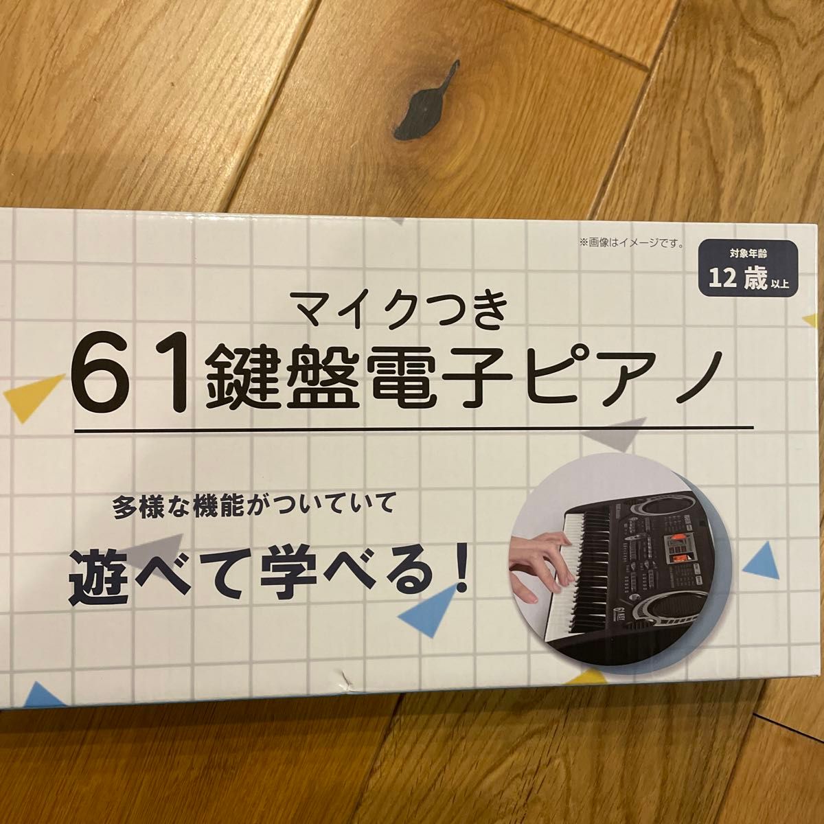 マイク付き 61鍵盤電子ピアノ 新品未使用 電子ピアノ ミニキーボード