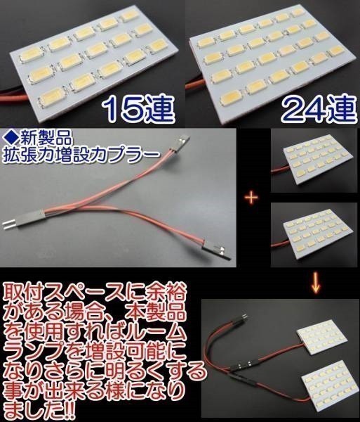 (P)最強 サムスン ＬＥＤ ルームランプ ソケット付き チェイサーGX81系216連級