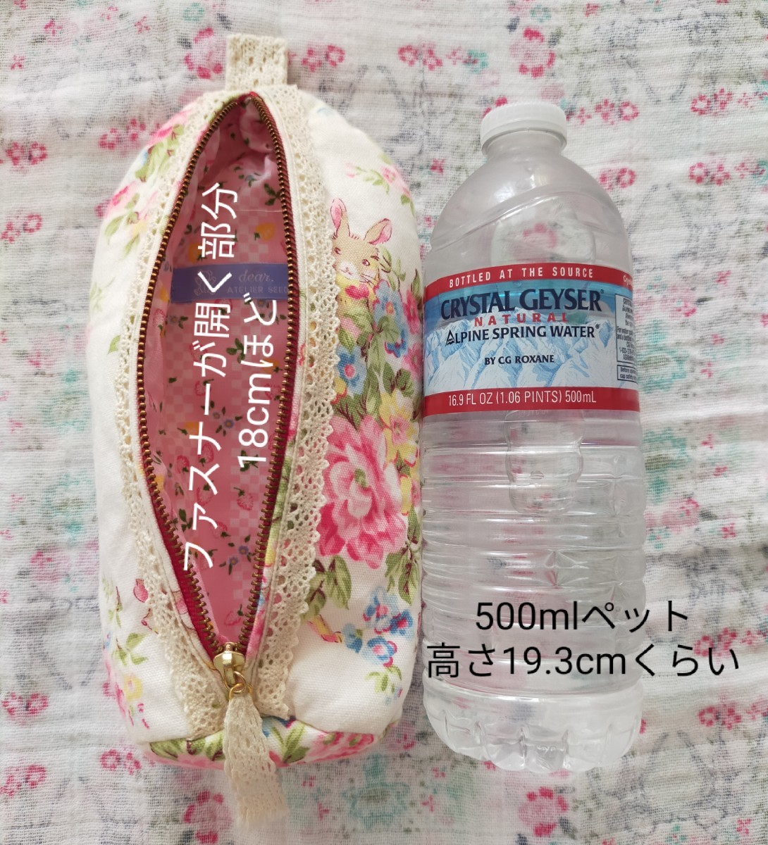 ハンドメイド 哺乳瓶ケース ペットボトルカバー