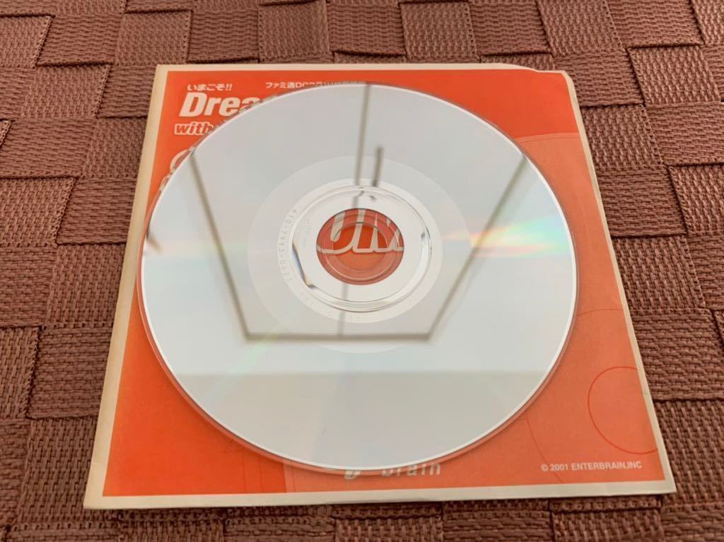 DC体験版ソフト ファミ通DC増刊 いまこそ Dreamcast with Special GD 非売品 セガ SEGA ドリームキャスト DEMO DISC Power jet racing 2001