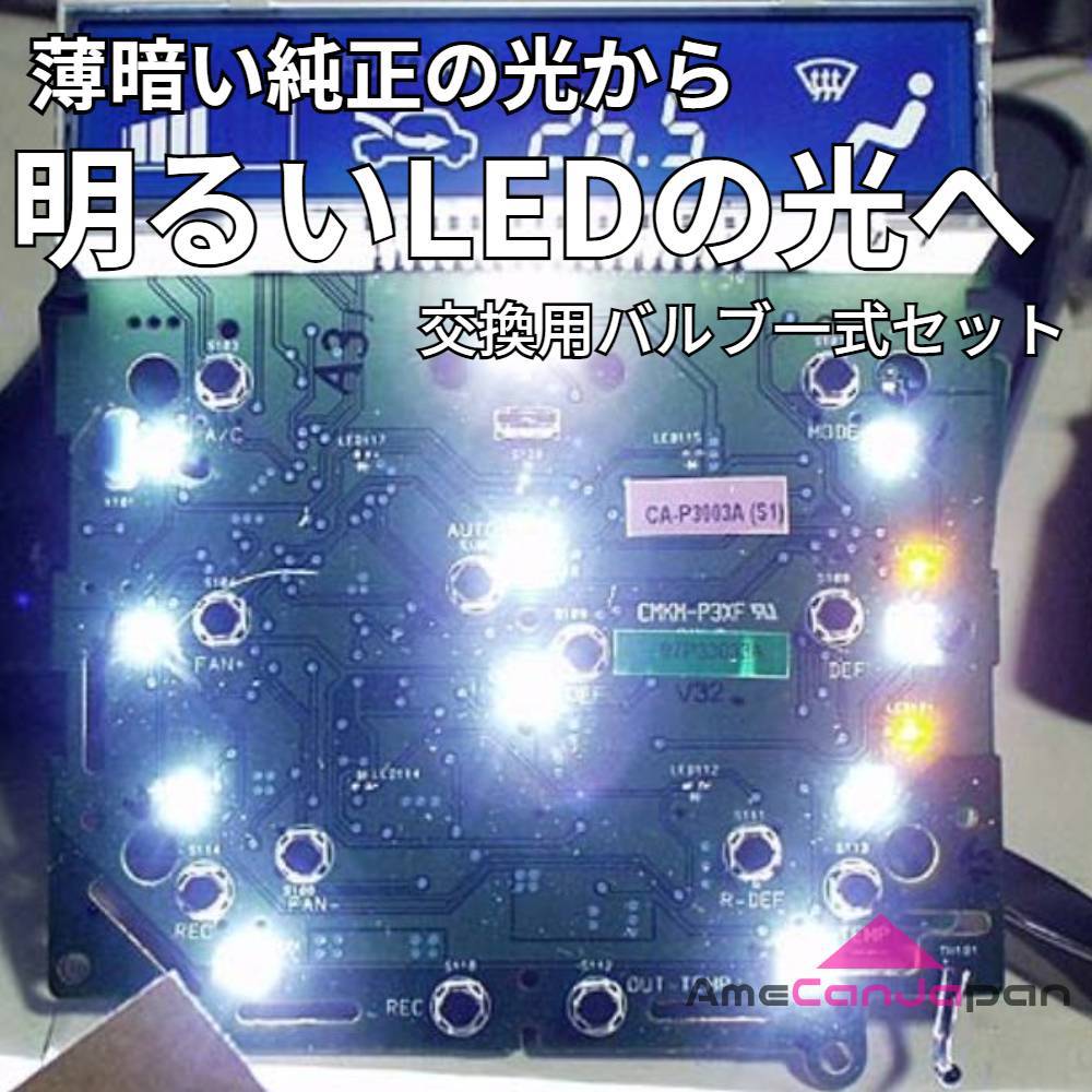 ヴィッツ Vitz NCP90系 インテリアパネル 打ち換え用 LED エアコンランプ T4.7 T5 T4.2 T3 省エネ ウェッジ球 トヨタ ブルー