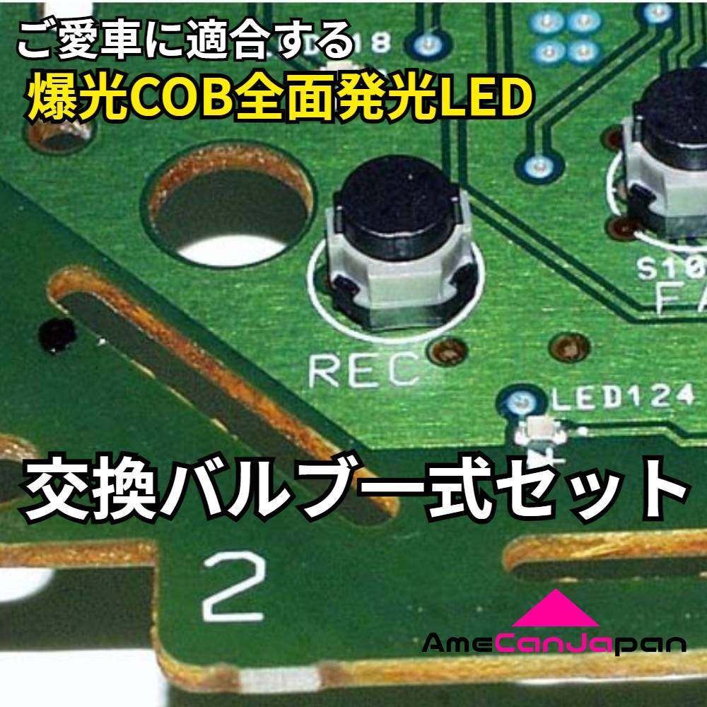 ヴィッツ Vitz NCP90系 インテリアパネル 打ち換え用 LED エアコンランプ T4.7 T5 T4.2 T3 省エネ ウェッジ球 トヨタ ブルー