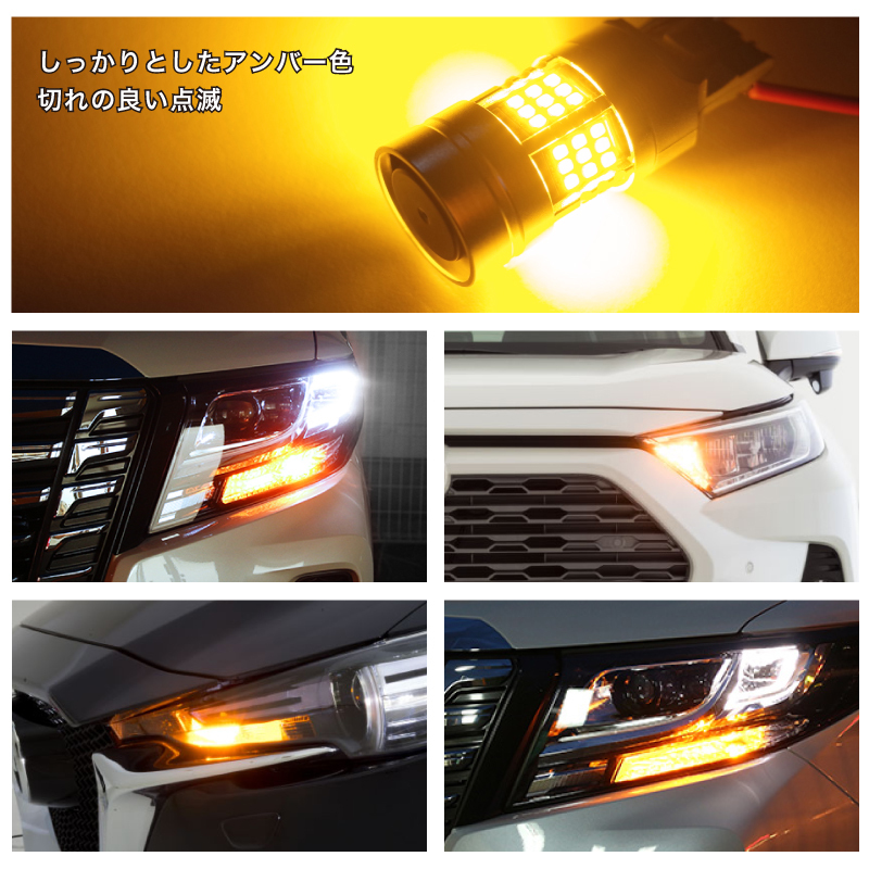 【簡単ポン付け】 NCP/NLP50系 プロボックス 抵抗内蔵 LED ウインカー 前後 フルセット 冷却ファン T20 S25 S25ピン角違い GRANDE