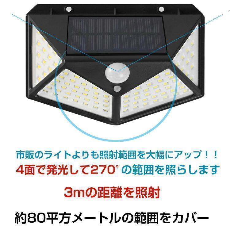 センサーライト 4面発光 屋外 ソーラーガーデンライト 100LED 人感 2個セットm