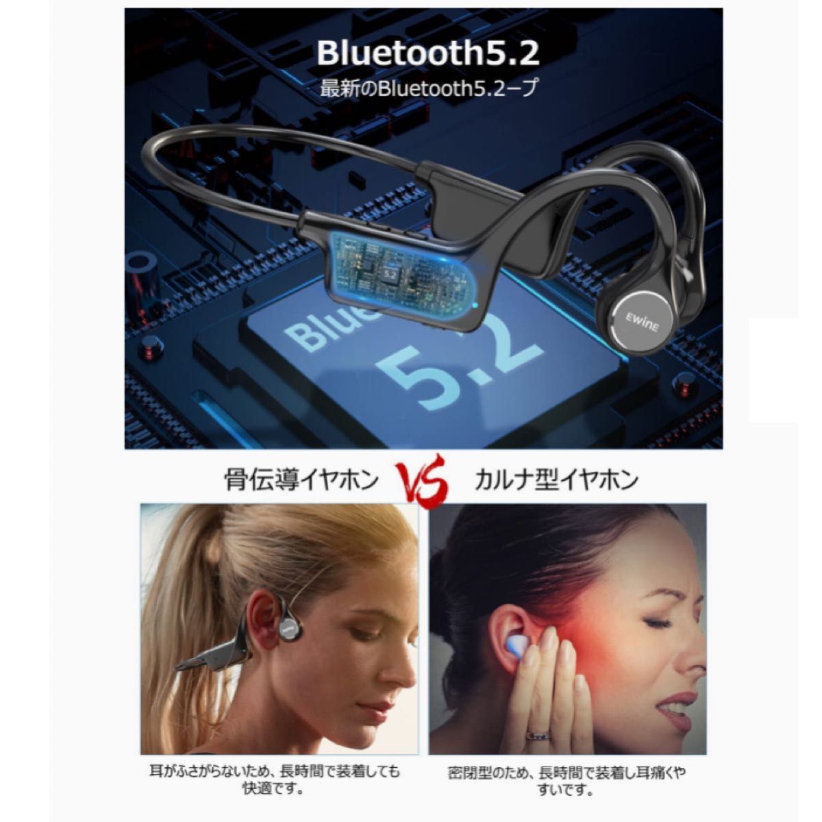 Bluetooth 耳掛け式 耳塞がない 耳が疲れない 超軽量 骨伝導イヤホン