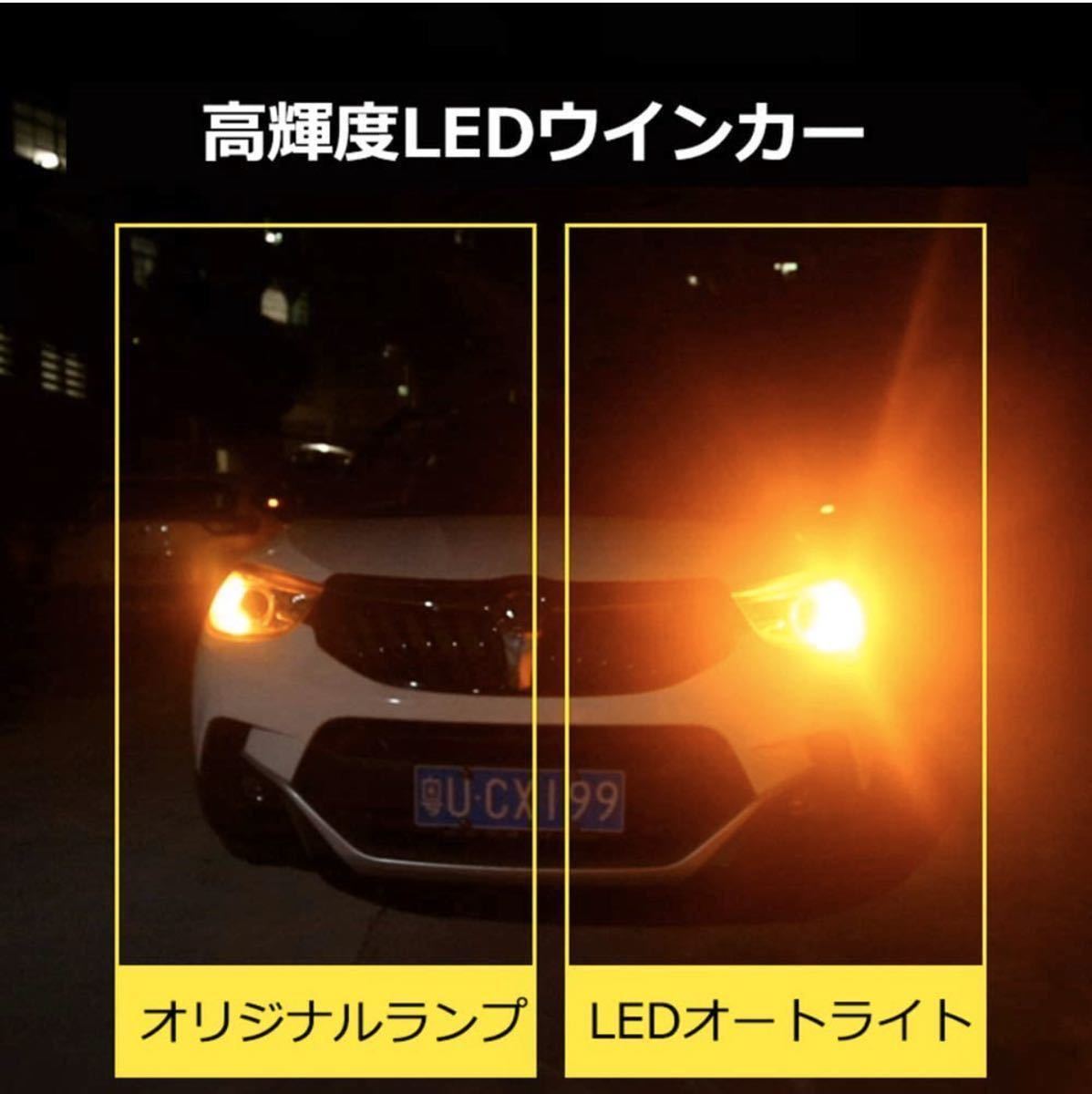 最強爆光S25 LED ステルス バルブ シングル ピン角違い150度汎用12v 高輝度144連 アンバー 4個☆3000ルーメン-