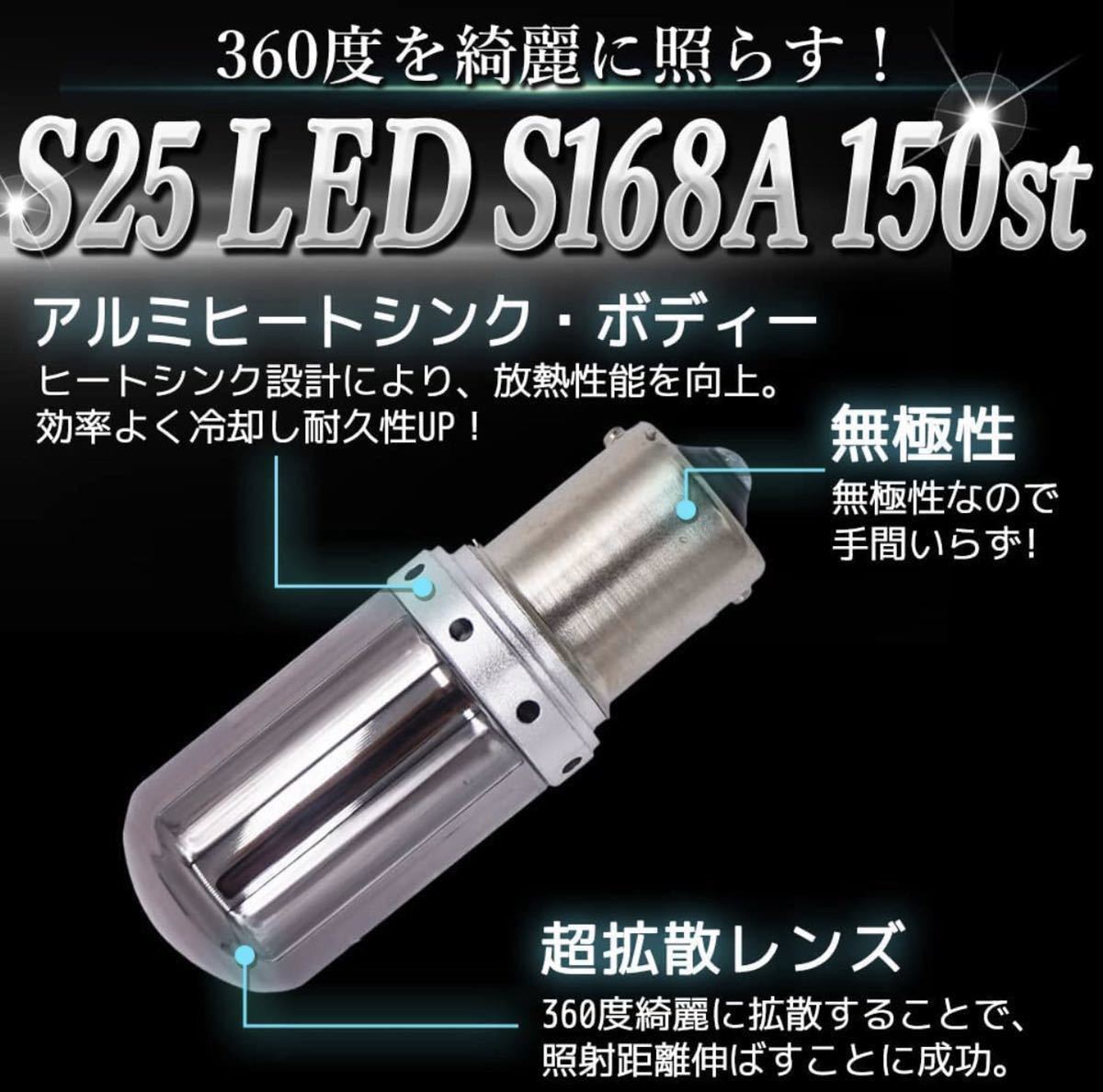 最強爆光S25 LED ステルス バルブ シングル ピン角違い150度汎用12v 高輝度144連 アンバー 4個☆3000ルーメン-