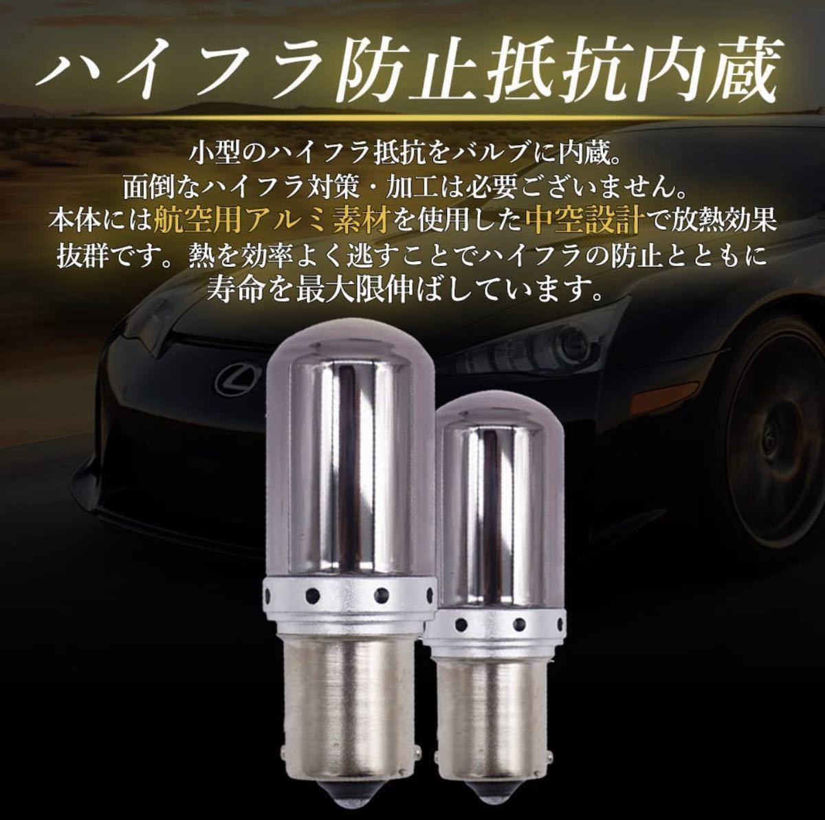 最強爆光S25 LED ステルス バルブ シングル ピン角違い150度汎用12v 高輝度144連 アンバー 4個☆3000ルーメン-