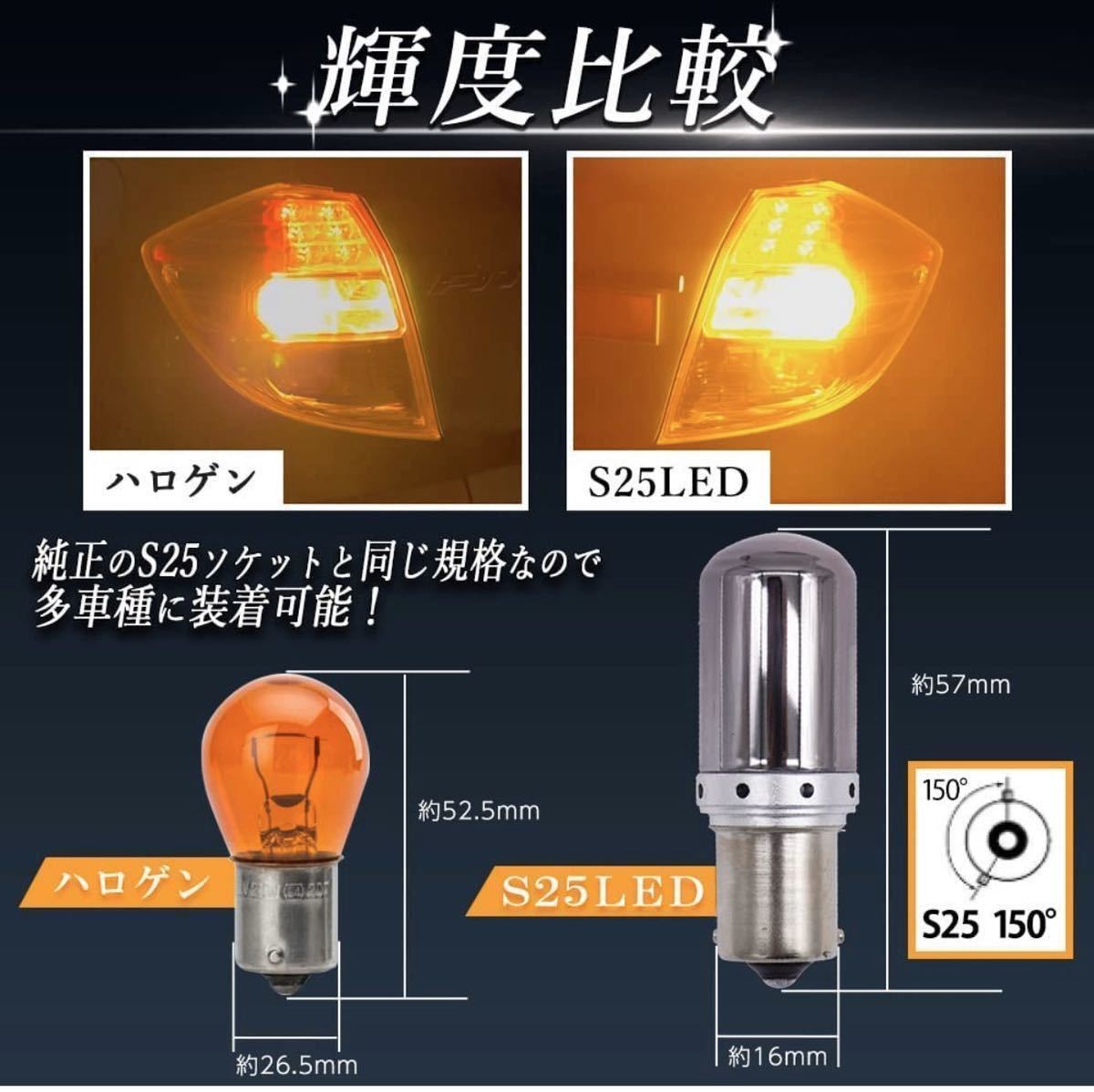 最強爆光S25 LED ステルス バルブ シングル ピン角違い150度汎用12v 高輝度144連 アンバー 4個☆3000ルーメン-