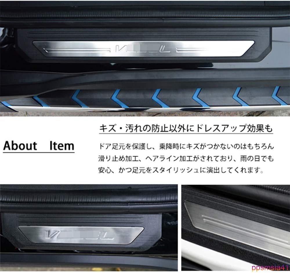 ホンダ VEZEL ヴェゼル RU RS ドアガードステッカー ステンレス 汚れ 傷防止 内装 簡単取付 高級感 カーアクセサリー 4枚1台分 カスタム