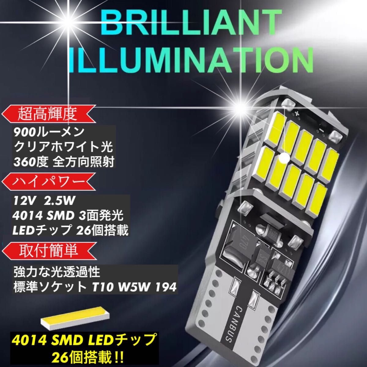 T16 LED バルブ ホワイト 24V 爆光 26連 CANBUS キャンセラー バックランプ ウインカー T10 20本セット