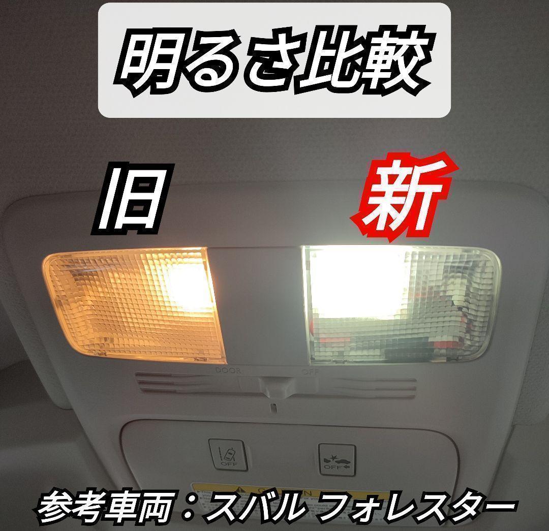 トヨタ TOYOTA アクア COB LED ルームランプ セット 簡単 C25 超光 COB パネルライト 明るい 簡単取付 T20 S25 変換プラグ 