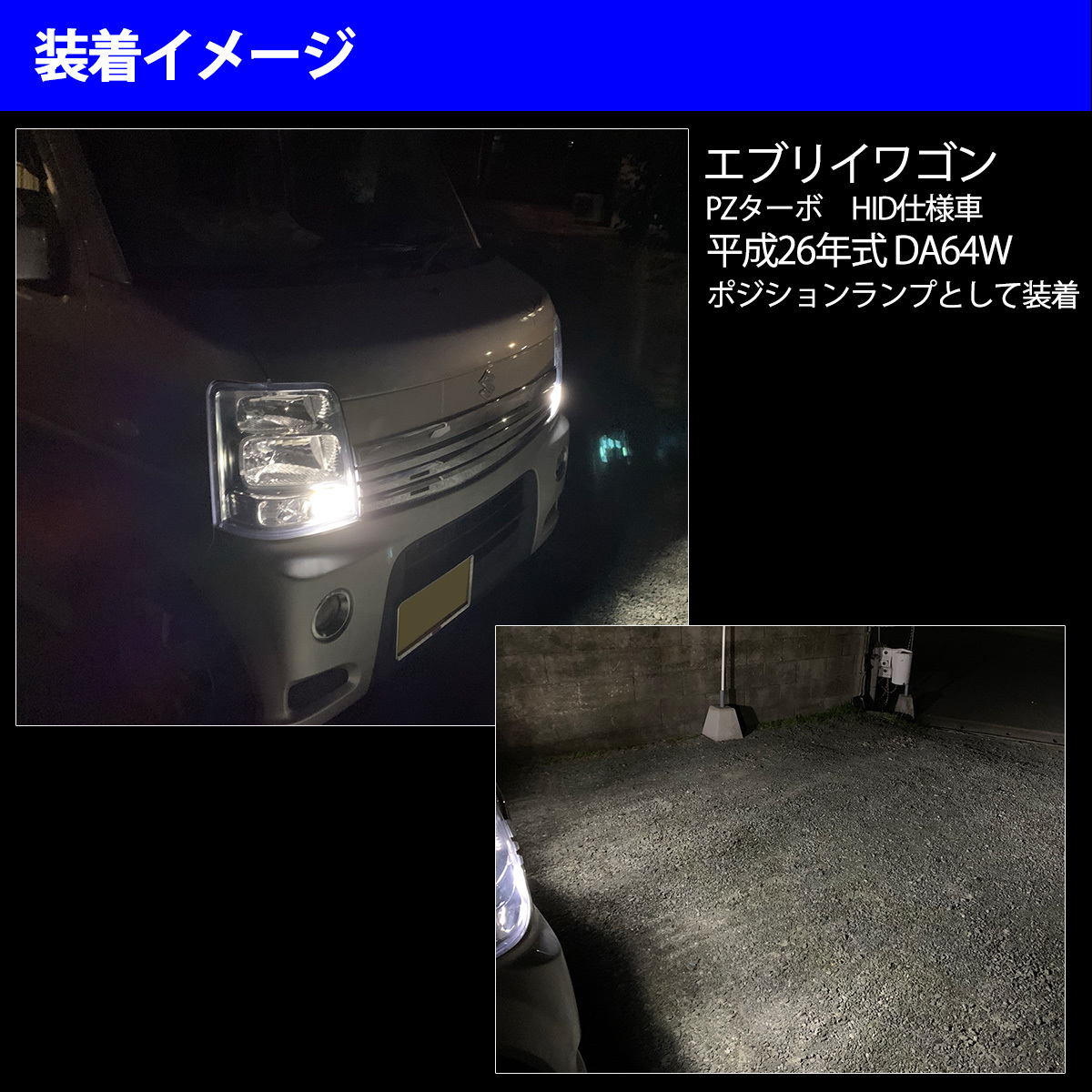 1】 ミラ アヴィ L250S L260S 前期 後期 T10 T16 LED バルブ ポジションランプ ポジション球 車幅灯 30LED 2個セット 12V専用