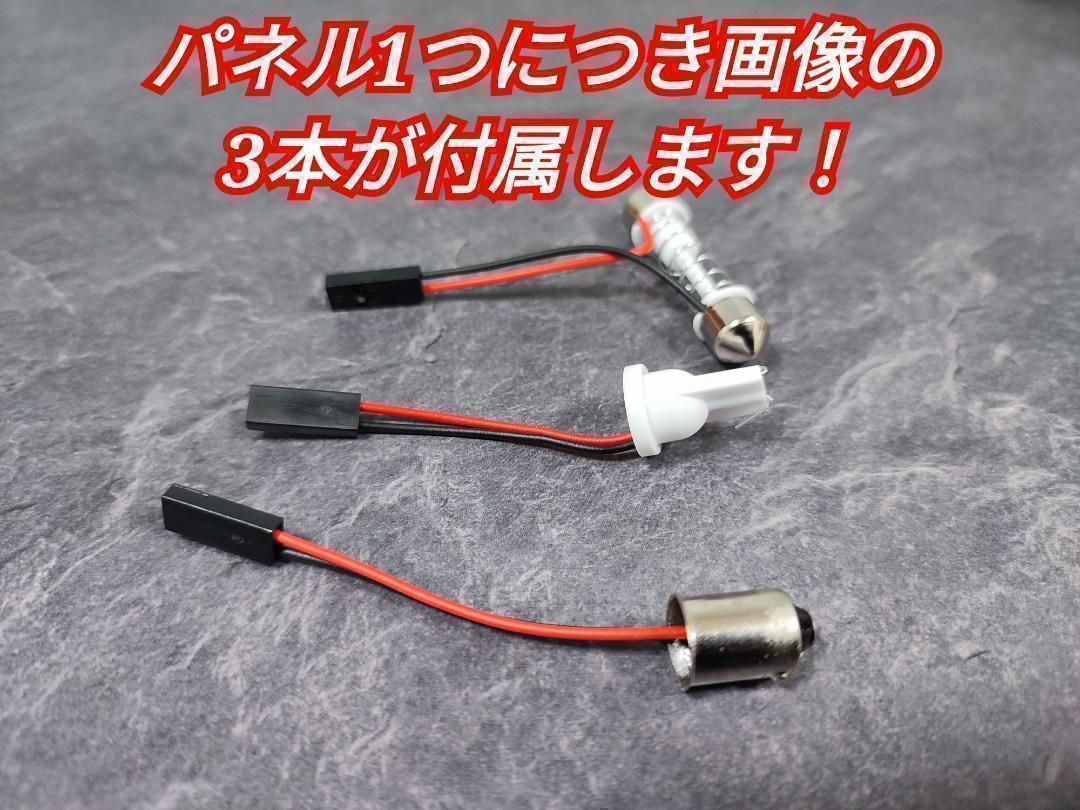 トヨタ アクア COB LED ルームランプ セット 簡単 C25 超光 COB パネルライト明るい 簡単 取付 T20 S25 変換 コネクタ プラグ