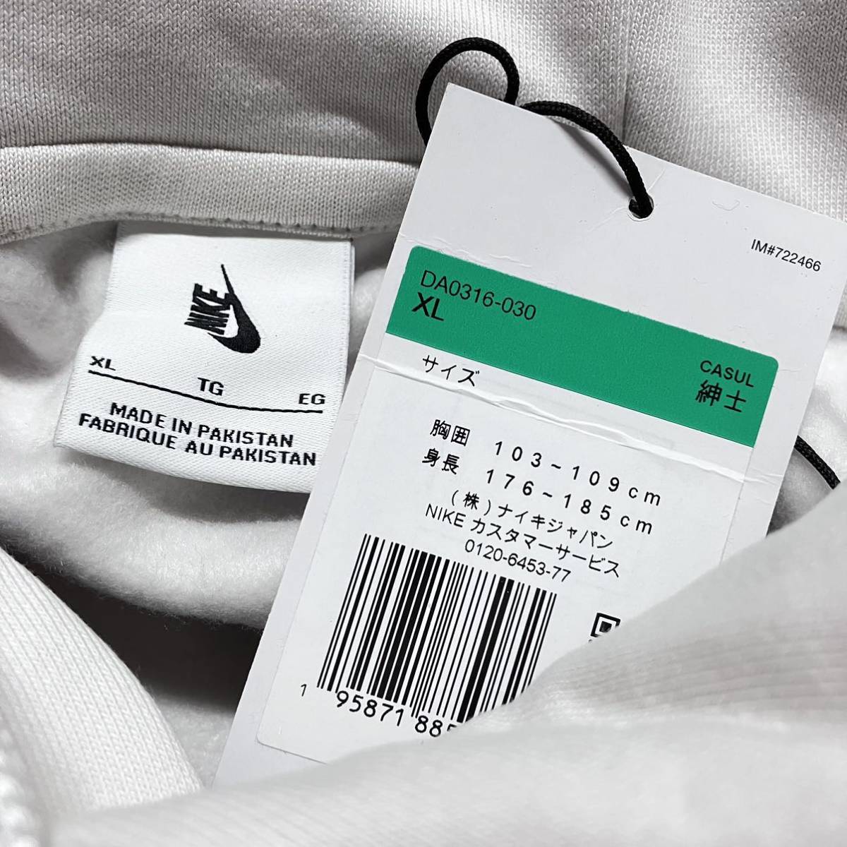 SIZE XL NIKE LAB SOLO SWOOSH HOODIE OFFWHITE DA0316-030 ナイキ ソロ スウォッシュ フーディ パーカー オフホワイト